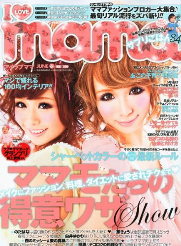 I Love mama (アイラブママ)