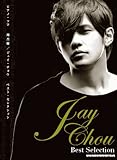 ピアノ･ソロ 周杰倫／ジェイ･チョウ　ベスト･セレクション