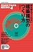 誰も教えてくれない建築模型のつくり方 (見るだけでわかる建築DVD4)