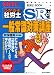 ２０１１年版　うかるぞ社労士ＳＲゼミ　一般常識対策講座 (受験者のための社労士BOOK 59)