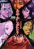 そつがない作り。減点方式では大賞をとるのも頷けるが、飛び抜けた魅力は無い。ジャンプ漫画だったら三巻打ち切りがいいとこ。