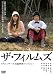ザ・フィルムズ ~5ディレクターズ 短編映画コレクション~ [DVD]