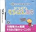日本珠算連盟監修 いつでもそろばんDS