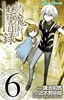 とある魔術の禁書目録(インデックス) 6 (ガンガンコミックス)
