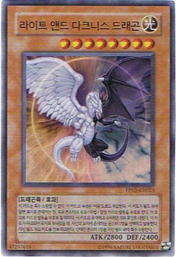 遊戯王シングルカード 韓国版 光と闇の竜 ウルトラレア pp03-kr025