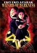 Eko Eko Azarak: Wizard of Darkness [DVD] [Region 1] [US Import] [NTSC]