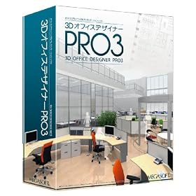 3D�I�t�B�X�f�U�C�i�[PRO3