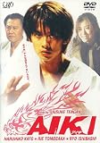 Aiki-Ju Jitsu