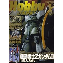 Hobby JAPAN (�z�r�[�W���p��) 2006�N 01����