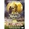 Fantasy f�rs Auge  Teil 2