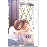 U+U=W