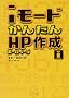i���[�h���񂽂�HP(�z�[���y�[�W)�쐬