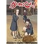 Kamichu!, Volume 3: Discovery