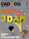 CAD & CG MAGAZINE (�L���h �A���h �V�[�W�[ �}�K�W��) 2006�N 05���� [�G��]
