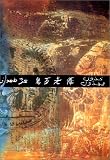 Cthulhu. Der Tod in Aylesbury inkl. Sichtschirm. Rollenspiel