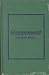 Books : Steppenwolf