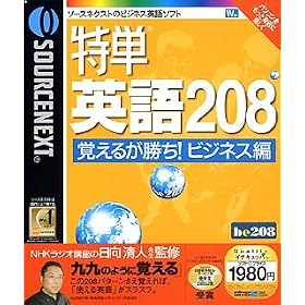 ���P �p��208 �o���邪����! �r�W�l�X��
