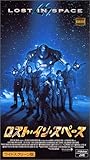 ロスト・イン・スペース