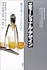 エモーショナル・デザイン―微笑を誘うモノたちのために