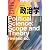 政治学 補訂版 (New Liberal Arts Selection)