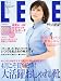 LEE ( リー ) 2009年 05月号 [雑誌]の画像