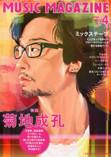 MUSIC MAGAZINE (�~���[�W�b�N�}�K�W��) 2012�N 04���� [�G��] [�G��] / �~���[�W�b�N�}�K�W�� (��)