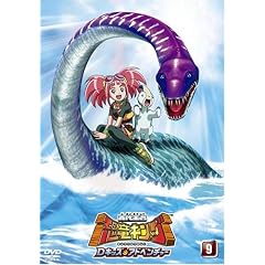 古代王者 恐竜キング Dキッズ・アドベンチャー 9 [DVD]