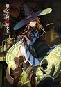 禁じられた魔術大全-魔導書目録-