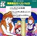 舞踊劇名作ベスト(学芸会・おゆうぎ会用)~にんぎょひめ物語