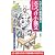 ぶっつけ小論文―大学入試・秘伝公開!! (シグマベスト)
