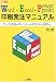 Word・Excel・PowerPoint印刷発注マニュアル―データ作成のポイントからPDF/Xの活用まで (DTP series)