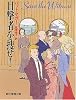 目撃者を捜せ! (創元推理文庫)