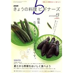 NHK ���傤�̗����r�M�i�[�Y 2008�N 08���� [�G��]