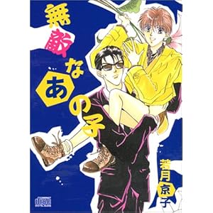 ���G�Ȃ��̎q (CD�[book)