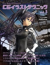 Let's Make ★ Character CGイラストテクニック vol.3