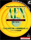 CD AFN スポット・アナウンスメント