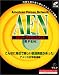 CD AFN スポット・アナウンスメント