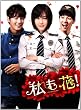 私も花!  <ノーカット完全版> BOX2 [DVD]