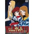 EMOTION the Best さらば宇宙戦艦ヤマト 愛の戦士たち [DVD]