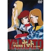 EMOTION the Best さらば宇宙戦艦ヤマト 愛の戦士たち [DVD]
