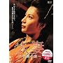 �l��-�x���̉�- [DVD]