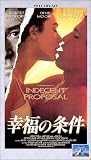 幸福の条件