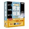 USB版 完全ハードディスク抹消 Smart