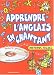 Apprendre l'anglais en chantant (1CD audio)