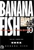 Banana fish (10) (小学館文庫)