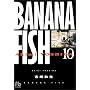 Banana fish (10) (���w�ٕ���)