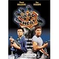 Dead Heat (Divimax Special Edition)