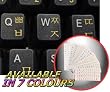 KOREAN KEYBOARD STICKERS WITH YELLOW LETTERING ON TRANSPARENT BACKGROUND