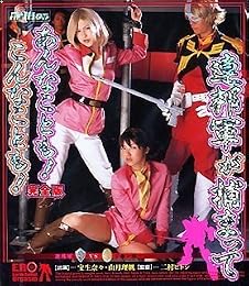 Ϣˮ������ޤäƤ���ʤ��Ȥ�!����ʤ��Ȥ�!������ [DVD]