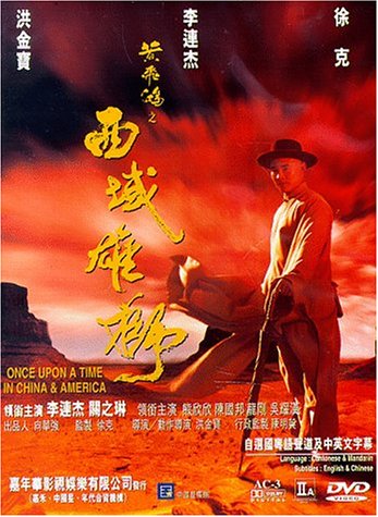 Once Upon a Time in China and America by Jeff Daniels